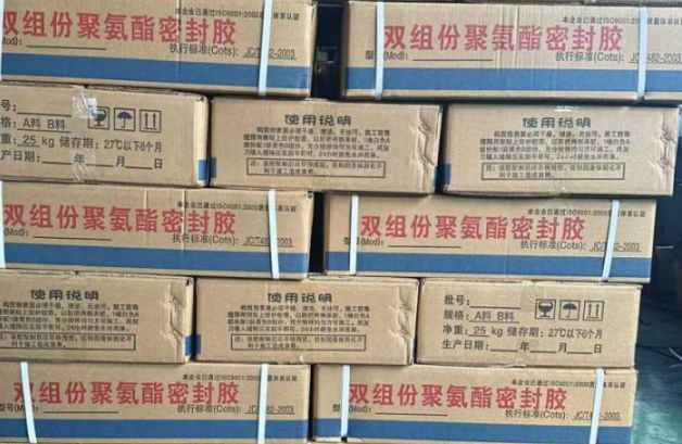 米林聚硫密封胶